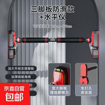 Home punch-free horizontal bar door for adults and children indoor exercise home fitness equipment horizontal bar pull-ups upgraded to enlarge the foot plate anti-slip model + level 112-170cm/safety anti-slip