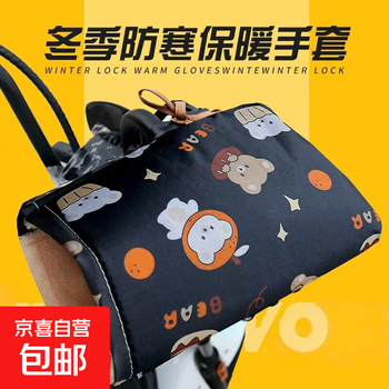 Electric car winter gloves, motorcycle battery car cotton handlebar covers, waterproof thickened velvet windproof and cold-proof warm protective gloves, black cake bear (velvet thickened, upgraded straps, one size fits all, unisex, double