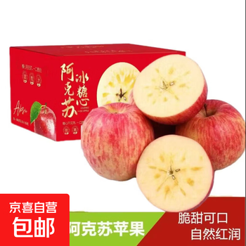 Aksu rock candy heart apple crispy sweet fresh fruit 10 catties whole box ugly apple red fuji seasonal free shipping aksu color box gift box 9 catties selected large fruit (70mm+)