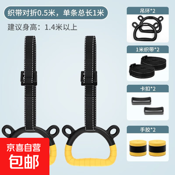 Champion recommended horizontal bar pull-up device for home indoor children's punch-free wall home fitness equipment basic children's hanging ring 1m non-adjustable