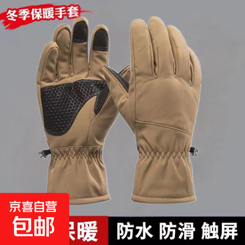 Dopamine touch screen warm windproof and coldproof gloves thickened winter men's gloves cycling outdoor casual men tactical large cotton sand color
