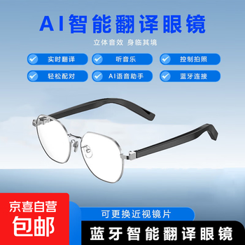 Smart ai translation glasses, voice calls, remote control, high-definition shooting, listening to music and books, replaceable myopia lenses, anti-blue light magnetic glasses, earphones, two-in-one, detachable temples, g05-h metal frame, ai translation anti-blue light model