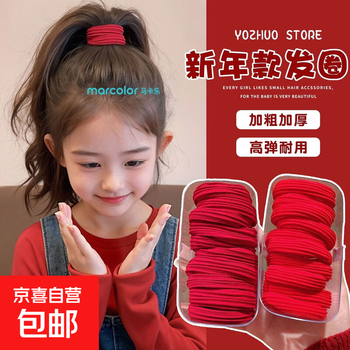 New year's red high-looking hair band hair rope high-elastic rubber band hair band ponytail thick hairdressing tool honghonghuohuo big red 20 pieces