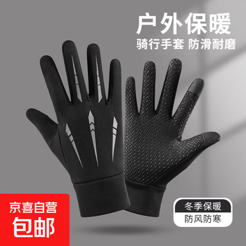 Cold-proof outdoor cycling and cycling full-finger take-out men's touch-screen gloves, windproof, waterproof and velvet, warm motorcycle winter, warm cycling gloves - gray - 1 pair