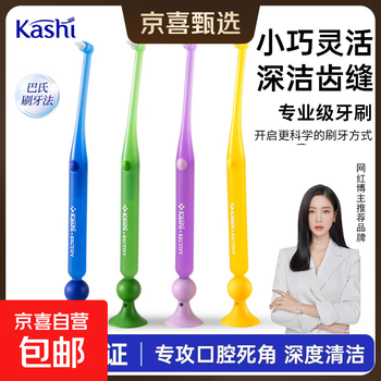 Douyin's popular kérastase alveolar brush single-bundle cleaning small-head pointed toothbrush wisdom teeth pit and fissure correction non-slip soft bristles 4 pieces get 4 pieces
