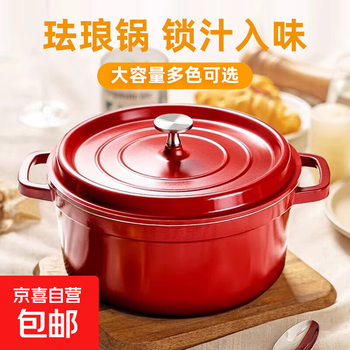 Supermarket model enamel pot cast iron pot home gift housewarming gift stew pot soup pot stew cup soup pot non-stick pot red enamel pot 20cm enamel pot for 1-2 people