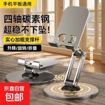 Weighted flagship version desktop mobile phone holder all-metal folding telescopic support 360 rotating four-axis adjustment ipad tablet live game online class chasing drama upgraded all-metal | liftable rotating folding gun color