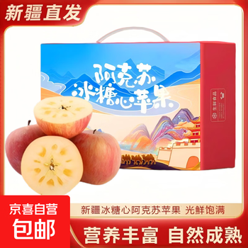 Xinjiang rock candy heart apple, aksu apple, seasonal fresh fruit, new year gift box, premium portable gift box, 9 jin, egg tray, 85-90mm, directly shipped from the source, door-to-door delivery