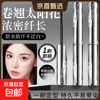 Waterproof long-lasting setting liquid eyelash primer quick-drying curling thick honey 01# black + 02# brown