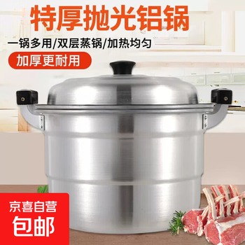Traditional aluminum pot steamer extra thick pure aluminum steaming stew multi-layer steamer steamed buns gas gas stove double-layer aluminum steamer + 2 steaming sheets 32cm household aluminum steamer