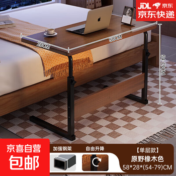 Bedside table can be raised and lowered, mobile computer table, home office desk, simple desk, adult bedroom bed study table, single layer, simple style - daily use, wild oak color 58*28cm