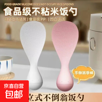 Non-stick rice gravity tumbler rice spoon, high temperature resistant household vertical rice spoon that does not damage the pot, easy to clean, 1 piece tumbler rice spoon, random color