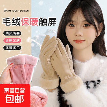 Gloves for women winter warm german velvet touch screen cycling windproof plus velvet thickened winter ladies gloves gift box dst016 beige