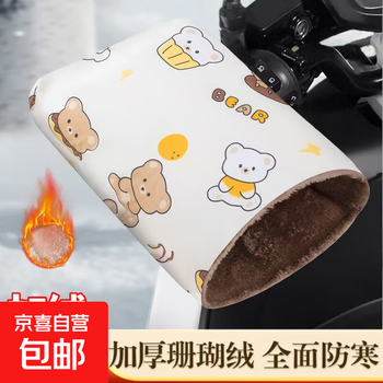 Electric vehicle winter gloves, motorcycle battery car cotton handlebar covers, waterproof and thickened velvet, windproof and cold-proof warm protective gloves, beige cake bear (velvet and thickened, upgraded straps, one size fits all, unisex, double