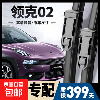 Hot style lynk & co 02 wipers, original boneless front and rear wipers, original rubber strips for 18-20-23 models, silent lynk & co 02 18-24 models, one rear wiper