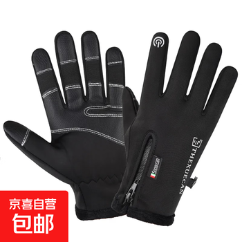 Jd logistics electric vehicle motorcycle cycling warm gloves coldproof, waterproof, warm, anti-slip, touch screen black xl 1 pair