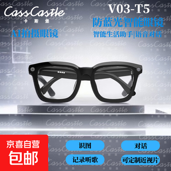 Photo recognition, translation, ai smart bluetooth glasses, large face, talking, listening to music, navigation, translation, bluetooth glasses, wireless earphones, suitable for men and women, suitable for outdoor sports driving, transparent, anti-blue light, no degree, calling + listening to music + taking pictures + video + translation