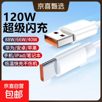 Suitable for mobile phones and tablets universal data cable super fast charging type-c charger cable set suitable for apple huawei samsung xiaomi honor oppovivo 1.5 meters 1 fast charging 120w-typec port