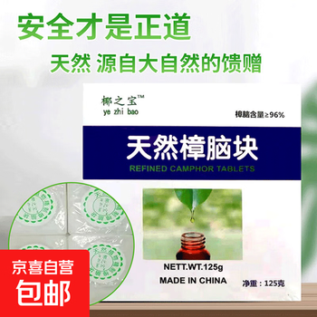 Natural mothballs, camphor blocks, wardrobe anti-mildew, moisture-proof, cockroach-proof, deodorizing clothing, insect-proof and insect-repellent, individually packaged 250g (125g, 18 pieces, 9 sealed packets*2 boxes)