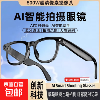 Multifunctional photo and video translation ai smart glasses recognition listening to songs and calls ai object bluetooth headset cy01 anti-blue light model - sports shooting + intelligent anti-shake + ai recognition of all things