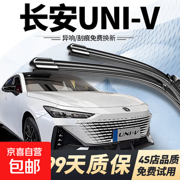 Bosh is suitable for changan univ wiper original uni-v wiper 22/23/24 original rubber strip u