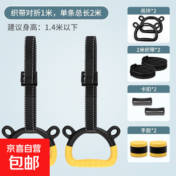 Home punch-free horizontal bar door for adults and children indoor exercise home fitness equipment horizontal bar pull-ups upgraded thickened children's rings 2m