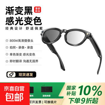 Smart ai glasses, camera, photo, translation, audio and video, listening to music, photo and video glasses, wireless smart glasses, bluetooth voice call glasses, photo-translation glasses, photochromic/800w shooting/openai recognition