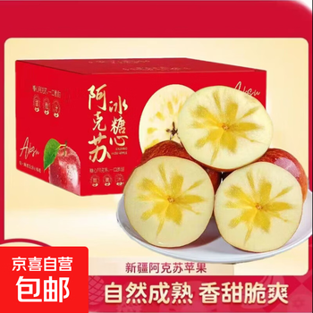 Xinjiang aksu rock candy heart apple crisp sweet fresh fruit 10 jin full box ugly apple red fuji seasonal free shipping aksu box 9 jin selected extra large fruit (75mm+)
