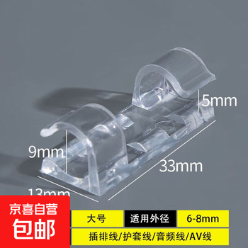 No punching wire holder, network cable, data cable, wire row plug, clip, self-adhesive cable manager, transparent cable manager, 20 large size