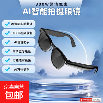 Ai smart glasses multi-functional photo and video translation ai object recognition listening to songs and calls bluetooth headset cy01 bluetooth call + ai translation object recognition + photo and video - sunglasses lenses
