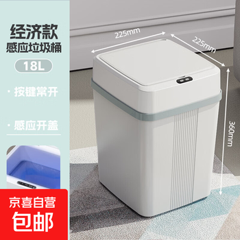 Smart trash can fully automatic induction household automatic sanitary bucket home bathroom living room kitchen electric new model white 18l three-mode charging model