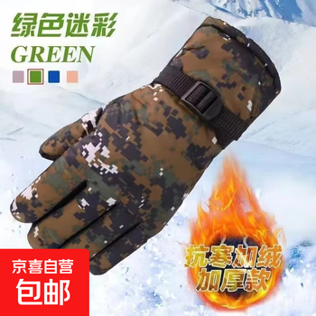 Winter northeastern gloves with velvet camouflage thickening and warmth for students windproof riding motorcycle anti-slip winter cold protection green camouflage