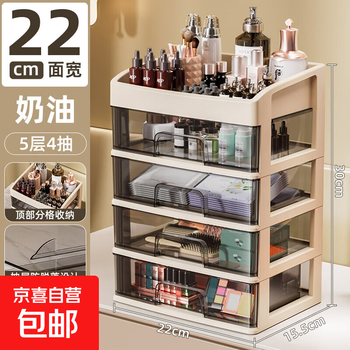 Desktop storage box drawer type cosmetics office desk stationery organizer storage box multi-layer storage rack 5 layers 4 drawers layered coffee color transparent visible