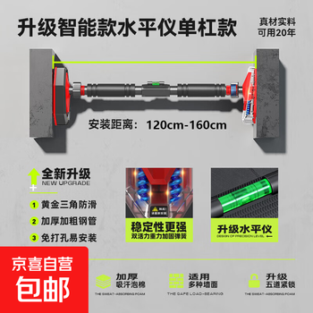 Household punch-free door-mounted horizontal bar exercise indoor home pull-up professional grade sports equipment golden triangle anti-slip model 120-160 + spirit level