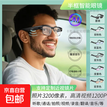 Smart bluetooth glasses, wireless earphones, photosensitive color changing, calling, listening to music, ai translation and recognition, sunglasses, 800w high-definition pixels, taking photos and videos, outdoor sports driving smart glasses, customized silver frame gradient 1.67 aspherical anti-blue light 375 degrees