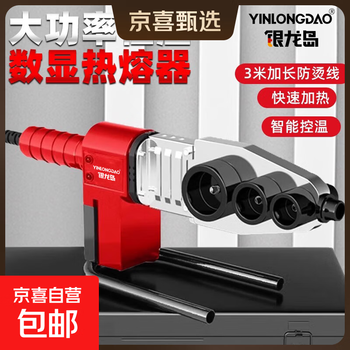 Jingxi selection hot melter hot melt machine ppr water pipe household pepvc hot melt pipe welder anti-clogging die head type 32 - digital display + 3 meters anti-scalding line + quick cut
