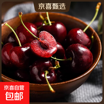 Jingxijia recommended products chilean imported cherries, sweet and juicy big cherries, fresh fruit gift box randomly packed 2kg (net weight) - ordinary packaging - color box, big mac 3j, single fruit 30-32mm