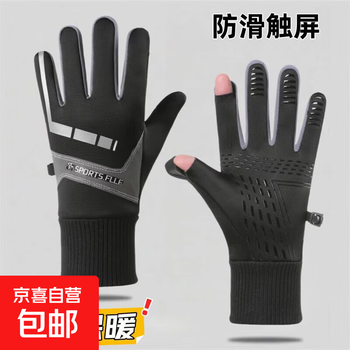 Winter warm gloves for men, thickened and velvet, windproof, waterproof, coldproof, cycling, driving, touch screen leaky finger full finger gloves, reflective three pieces of cotton, black gray