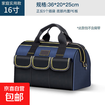 Jingxi selection delixi same factory tool bag electrician bag thickened waterproof storage bag 16-inch family practical model thickened fabric