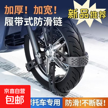 Electric vehicle tricycle anti-skid chain beef tendon snow chain car tire use electric vehicle motorcycle tricycle black two/three-wheel electric vehicle (10 pieces)