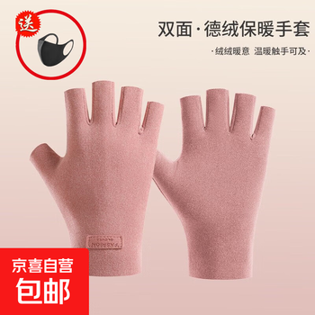 Double-sided german velvet half-finger gloves for women in winter to protect against cold, office students, writing and keeping warm while driving and riding, cycling and touching the screen. double-sided german velvet-split-finger pink half-finger+mask