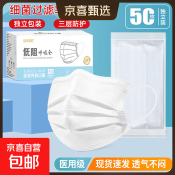 Medical grade surgical masks individually packaged disposable masks 50 pieces per box manufacturer wholesale white individually packed 50 pieces/box