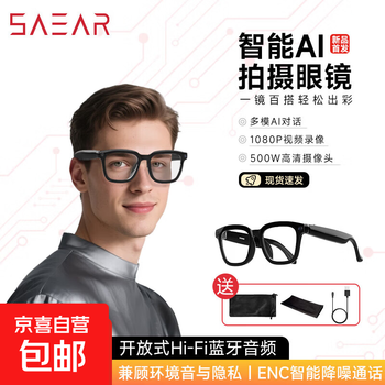 Saear smart glasses 500w pixels taking photos, recording and recording bluetooth calls music playback ai translation smart image recognition enc smart noise reduction calls black anti-blue light model