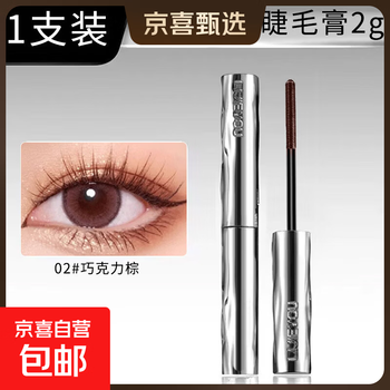 Waterproof long-lasting setting liquid eyelash primer quick-drying curling thick honey 02# brown