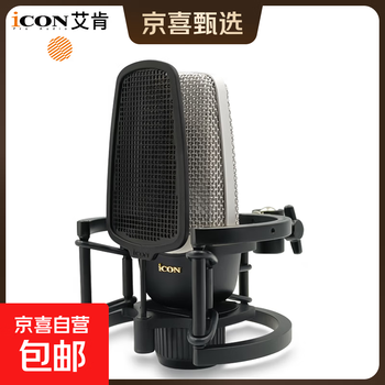 Aiken professional large diaphragm recording microphone condenser microphone live broadcast equipment karaoke computer sound card set anchor singing live broadcast microphone aiken shield condenser microphone