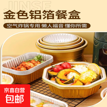 Baking camping golden thickened aluminum foil round plate large capacity deep plate outdoor hot pot soup cooking picnic barbecue 450ml golden aluminum foil round box * 10 pieces