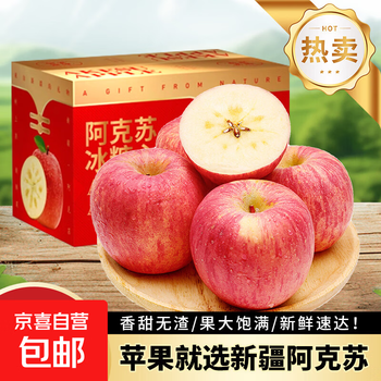 Authentic xinjiang aksu rock candy heart apple fresh fruit seasonal whole box red fuji crisp sweet authentic ugly apple 5 catties in box, medium fruit 70mm+