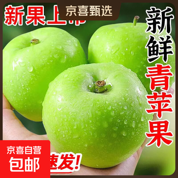 Authentic green apples, fresh in season, edible for pregnant women, crispy, juicy, sweet and sour apples, 9 catties in box (family stocking pack)