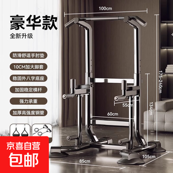 Pinjian horizontal bar home indoor official straight drop pull-up device parallel bar rack single bar floor hanging bar fitness equipment luxury model/with hand pad + ring pull rope thickened pipe丨with push-ups丨high strength load-bearing