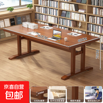 Go to the living room to use solid wood large long desk home computer desk office desk student study table double desk workbench 30mm solid wood ecological board 160*80 walnut color